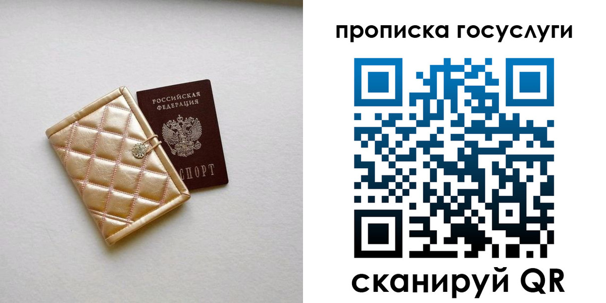 временная регистрация недорого в Всеволожске
