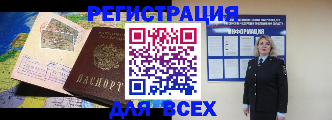купить прописку в Всеволожске