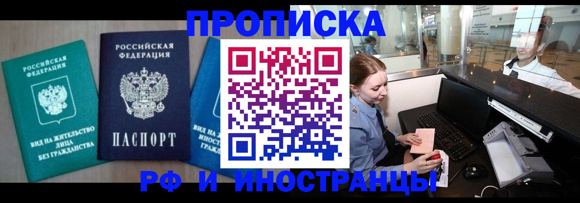 прописка законно в Всеволожске