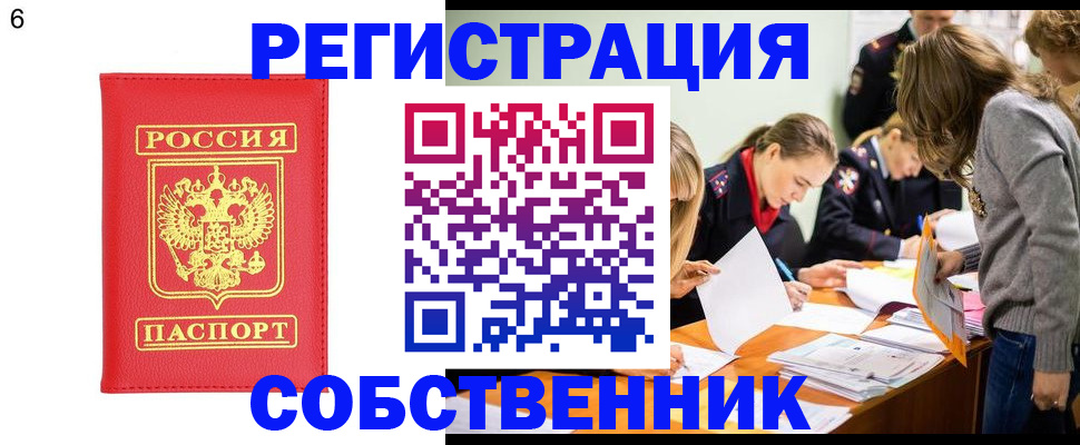 временная регистрация в Всеволожске