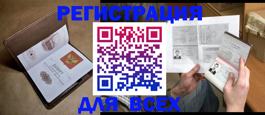 временная регистрация поиск в Всеволожске