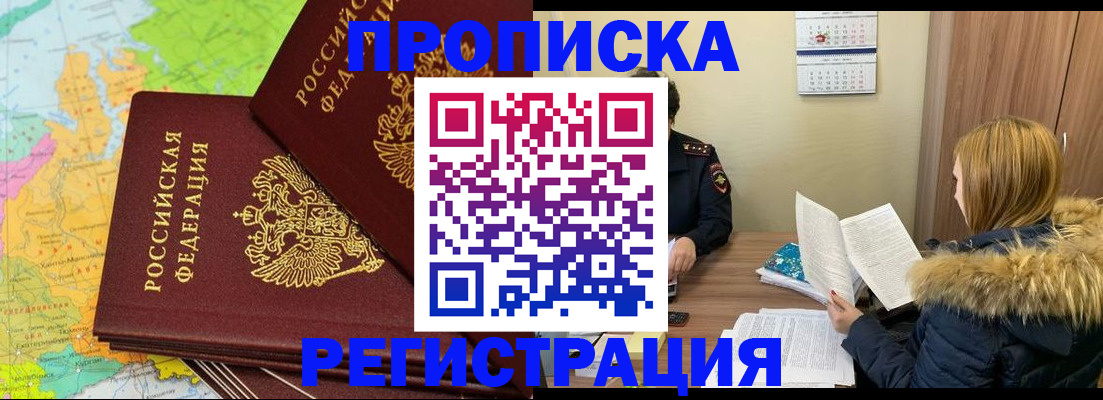 временная регистрация поиск в Всеволожске