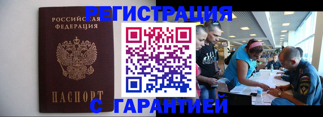 временная регистрация гарантия в Всеволожске